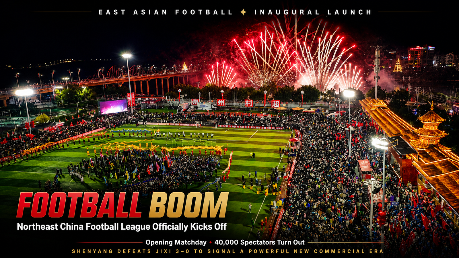 40,000 Fans Flood Northeast China League Launch in Football Boom